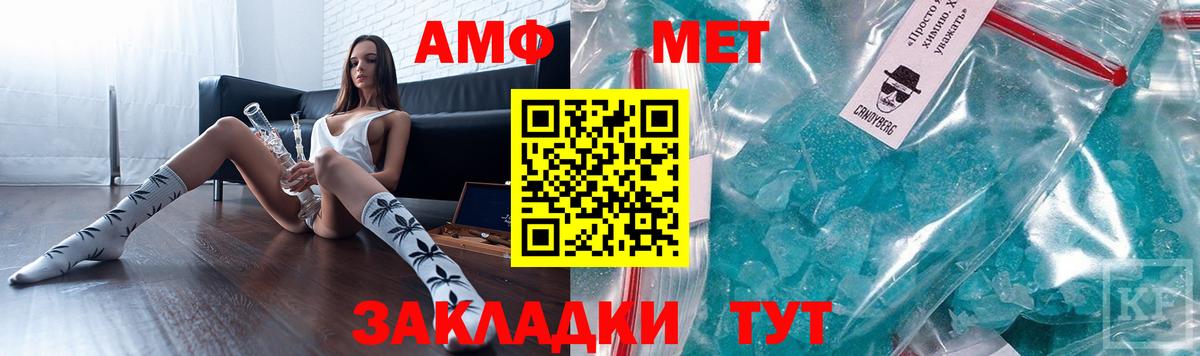 Amphetamine  Amphetamine  Абакан  АМФ Розовый  Вход с VPN 