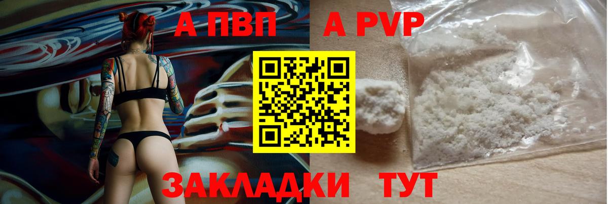 Alfa_PVP VHQ Абакан