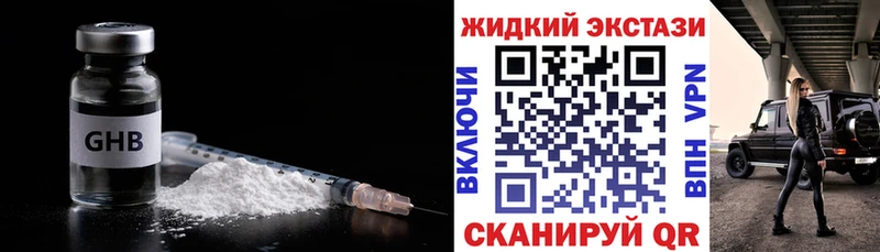 БУТИРАТ 1.4BDO Абакан