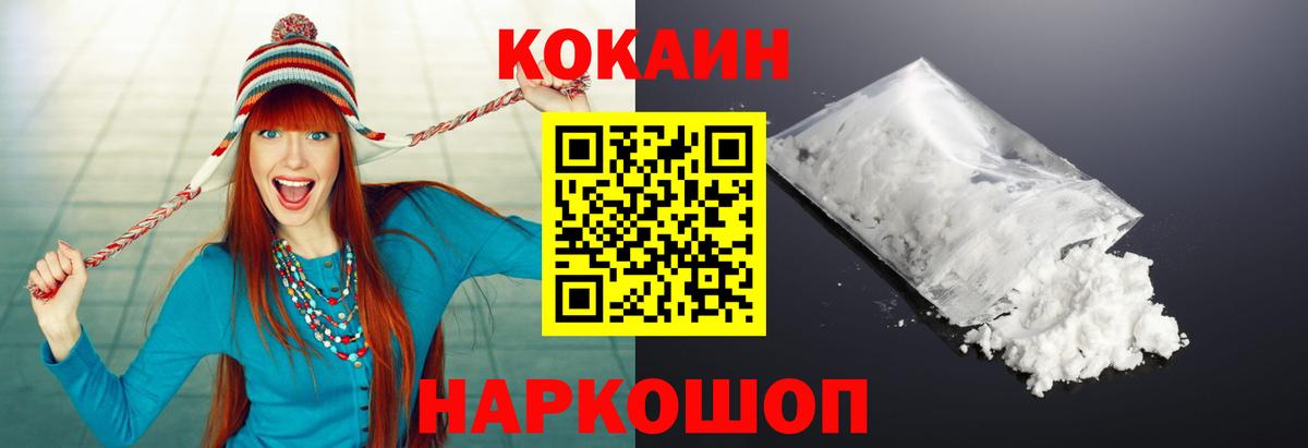 COCAIN Колумбийский  Cocaine  Абакан  Вход с VPN 
