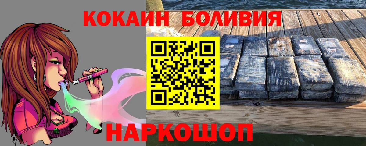 COCAIN Эквадор  Cocaine VHQ  Cocaine  Абакан 