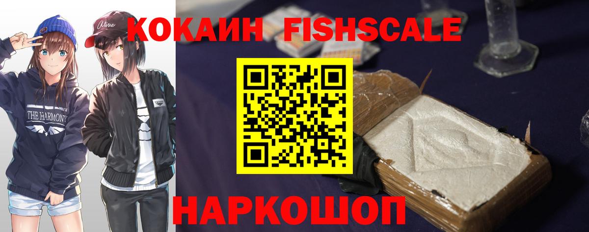 Кокаин 97% Абакан