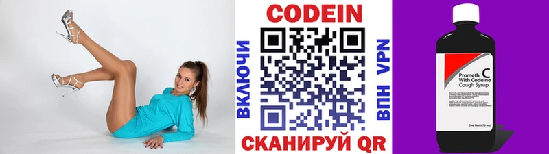 Codein Purple Drank  Абакан 