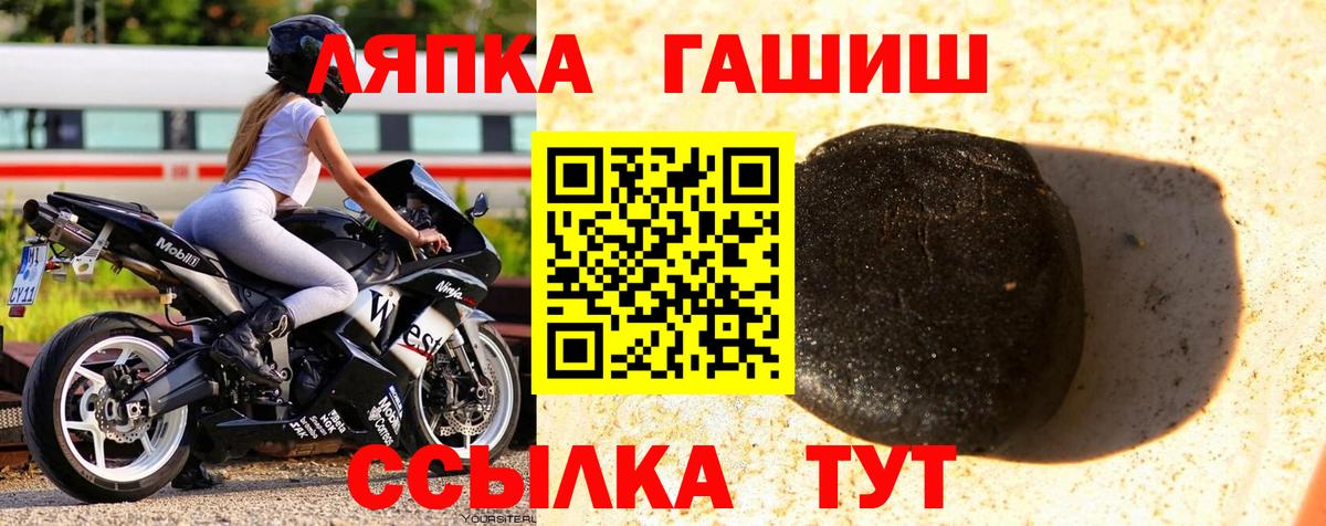 ГАШ hashish Абакан