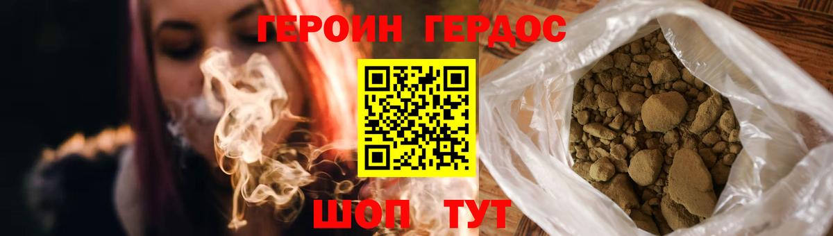 ГЕРОИН гречка Абакан