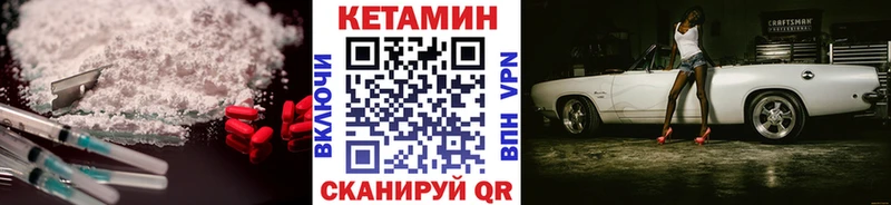 КЕТАМИН ketamine  Абакан 