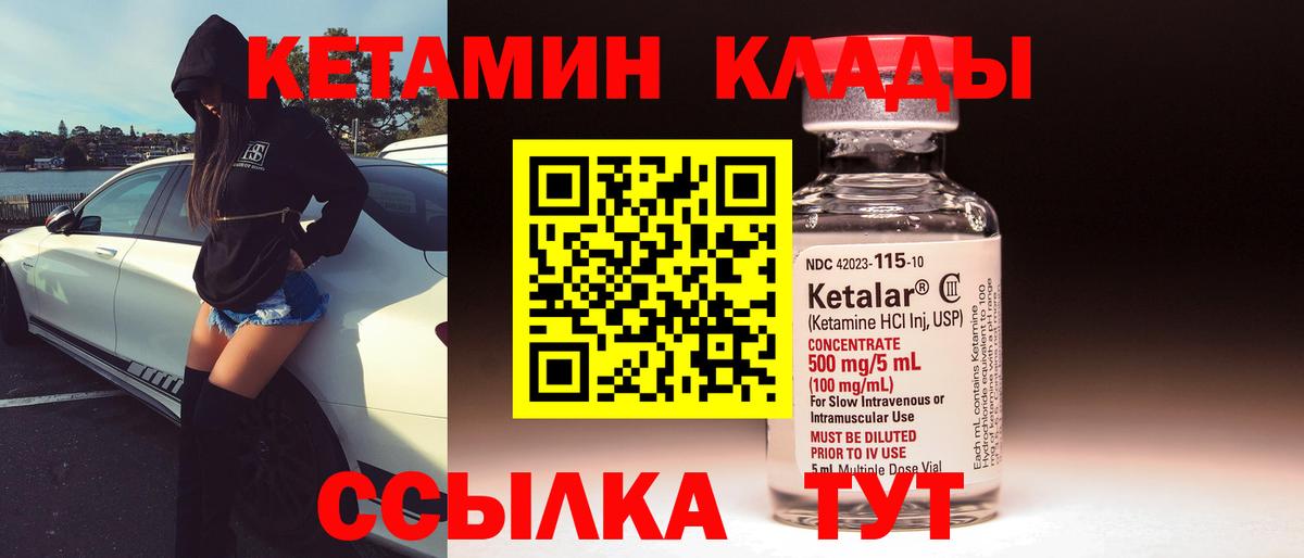 КЕТАМИН ketamine  КЕТАМИН ketamine  Абакан 