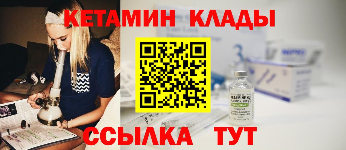КЕТАМИН ketamine  КЕТАМИН VHQ  Вход с VPN  Абакан 
