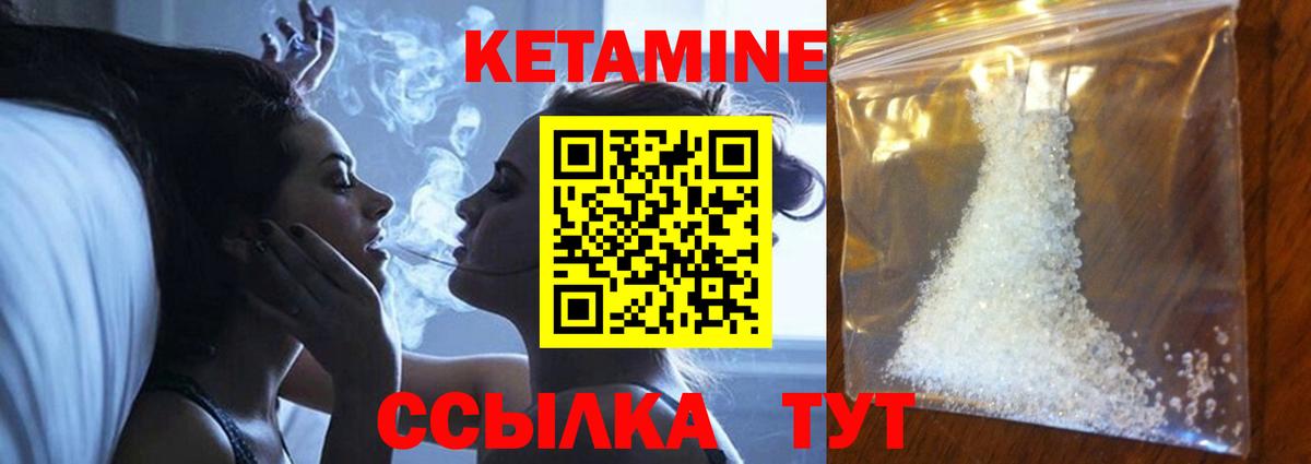 Кетамин ketamine Абакан