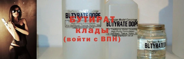 бутират Нягань