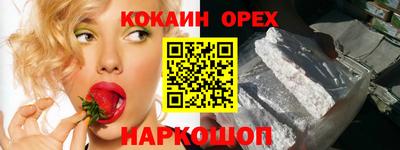 кокаин VHQ Абакан