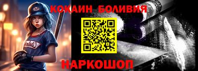 кокаин перу Абинск