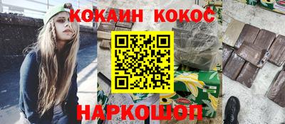 кокаин VHQ Абакан