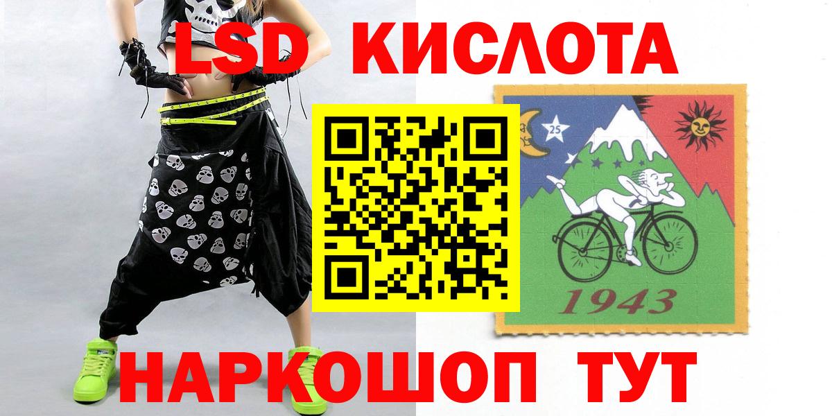 ЛСД экстази кислота  Вход с VPN  Абакан  ЛСД экстази кислота 