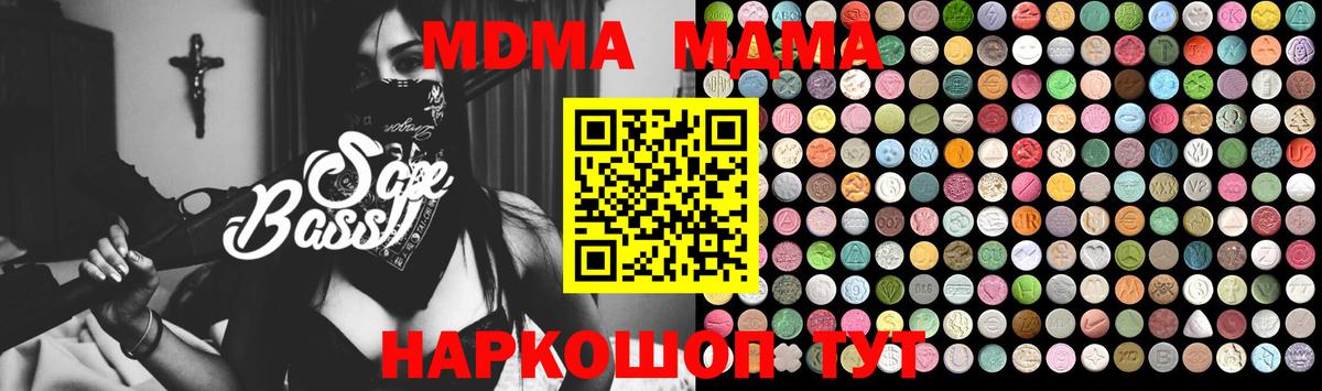 MDMA кристаллы Абакан