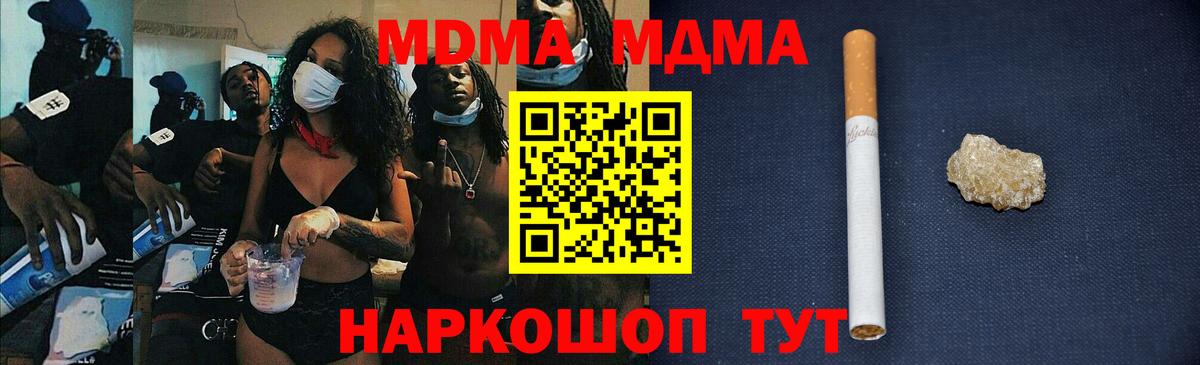 МДМА VHQ Абакан