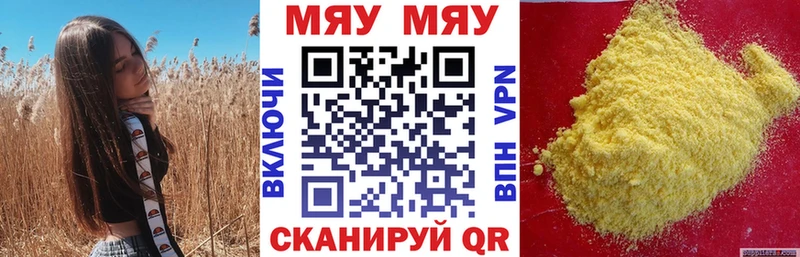 мега вход дарк нет официальный сайт МЯУ-МЯУ 4 MMC Абакан