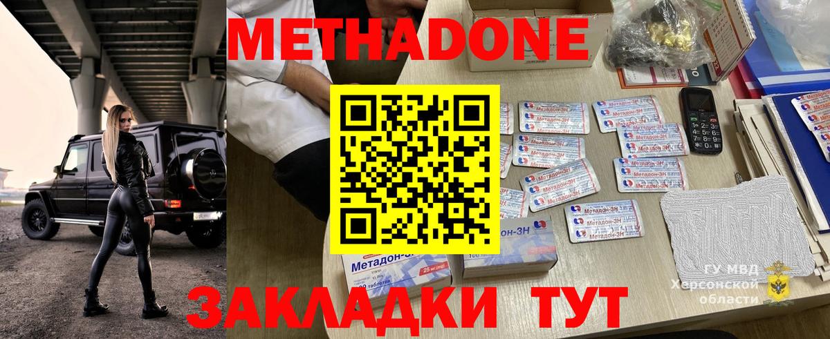 МЕТАДОН белоснежный  Абакан  Метадон мёд 