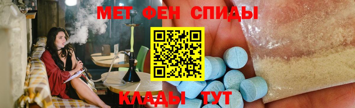 Первитин Декстрометамфетамин 99.9% Абакан
