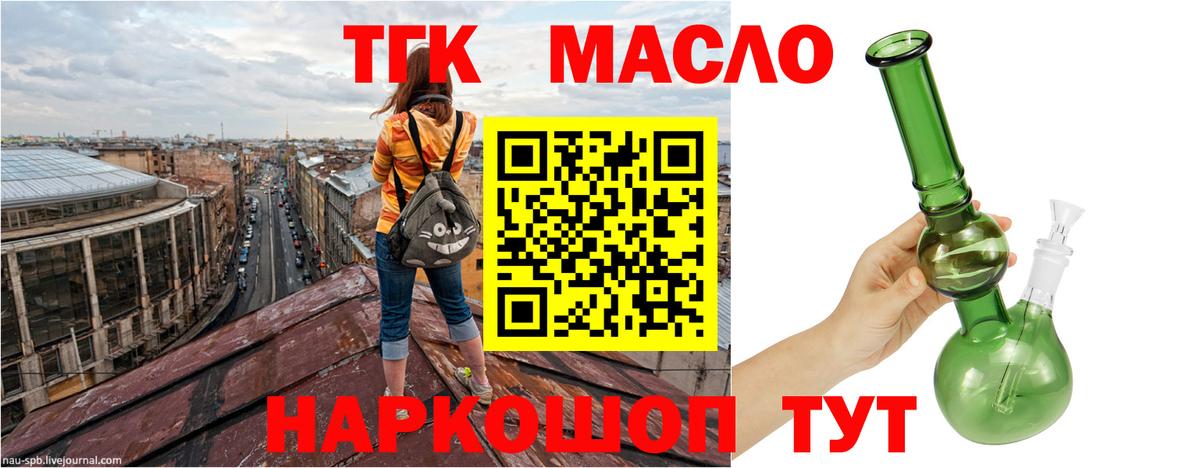 ТГК Wax  ТГК гашишное масло  наркота  Абакан 
